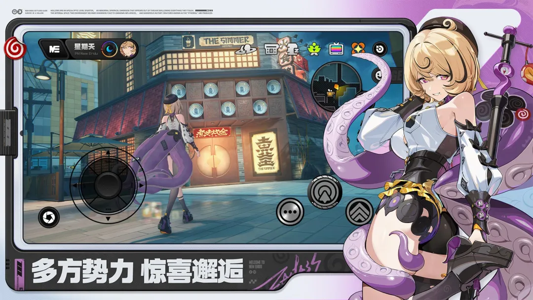 绝区零官方版截图4