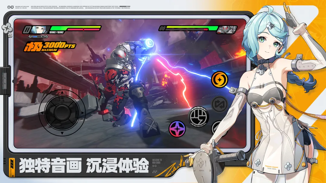 绝区零官方版截图3