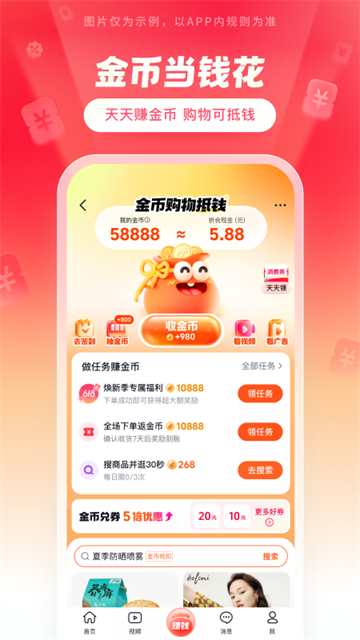 抖音商城截图3