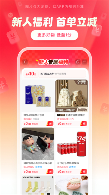 抖音商城截图2