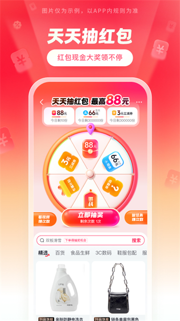 抖音商城截图4