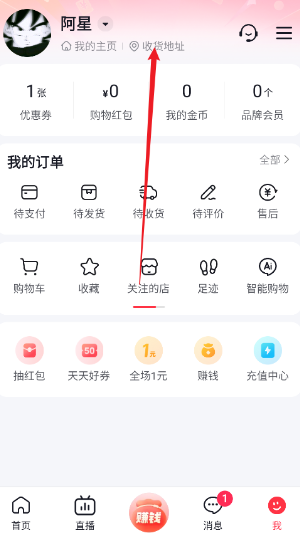 抖音商城