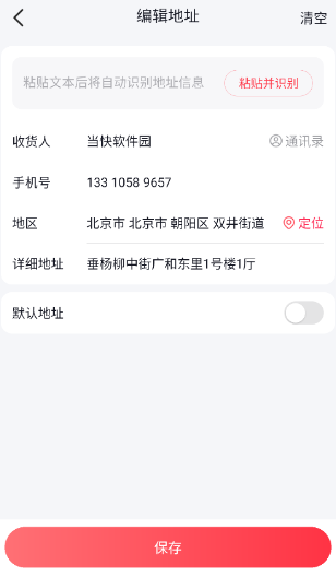 抖音商城