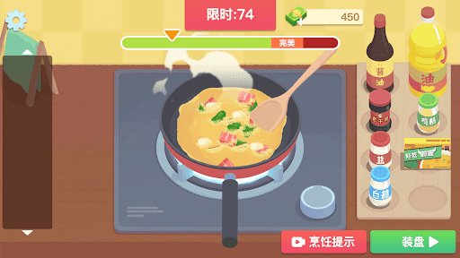 美食烹饪日记截图0