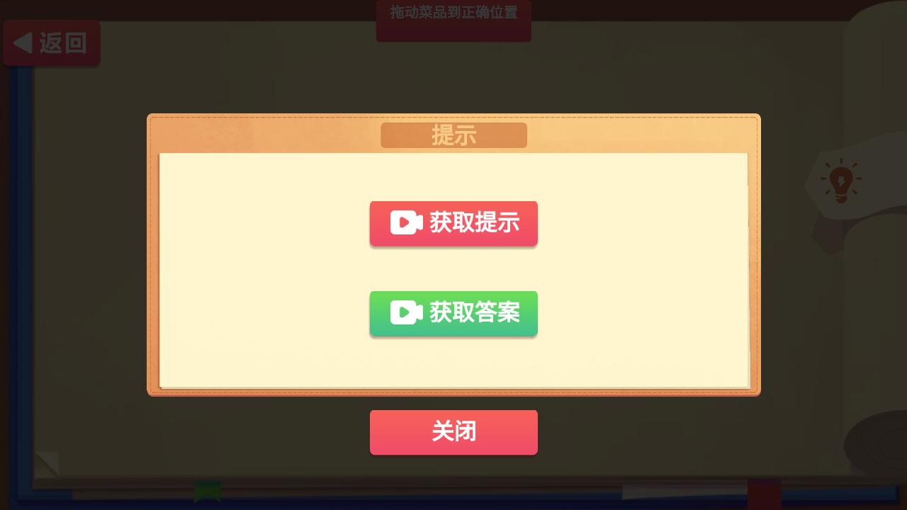 美食烹饪日记