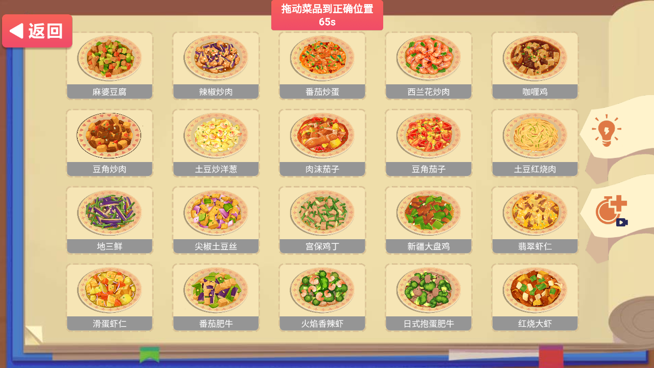 美食烹饪日记