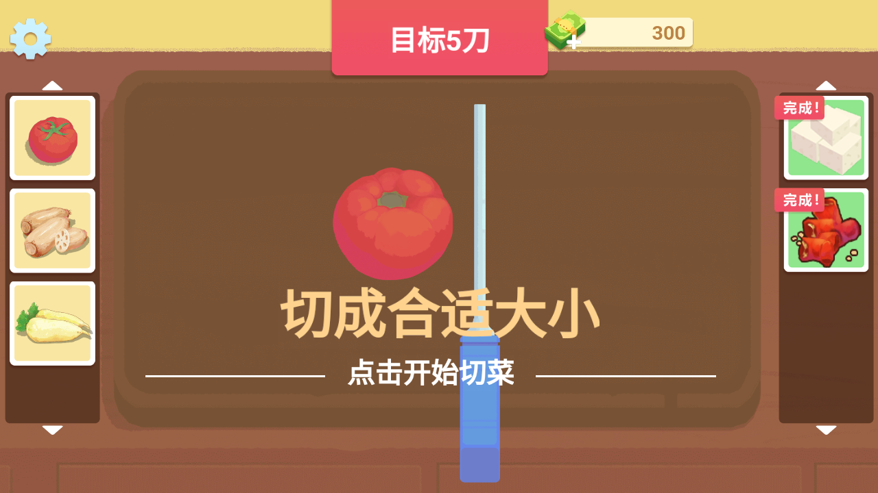 美食烹饪日记