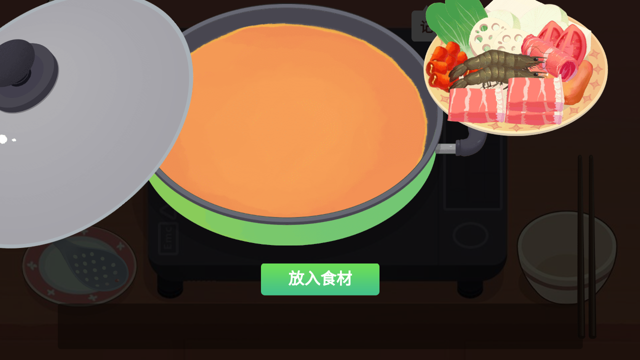 美食烹饪日记