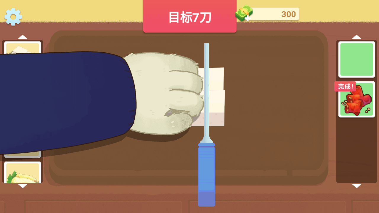 美食烹饪日记