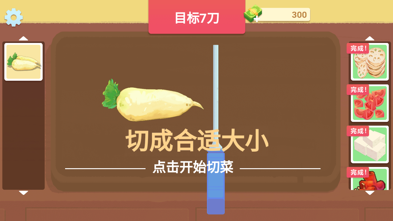 美食烹饪日记