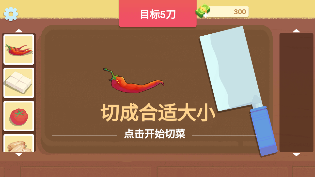 美食烹饪日记