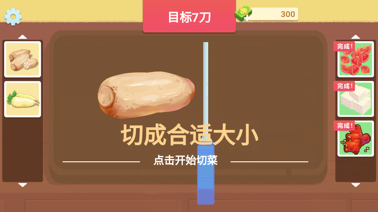 美食烹饪日记