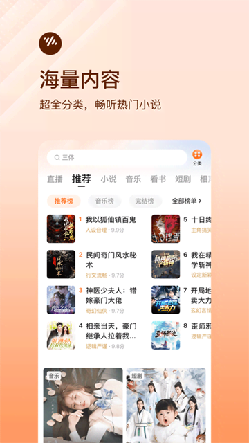 番茄畅听app截图3