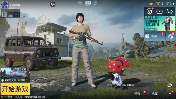 云PUBG截图1
