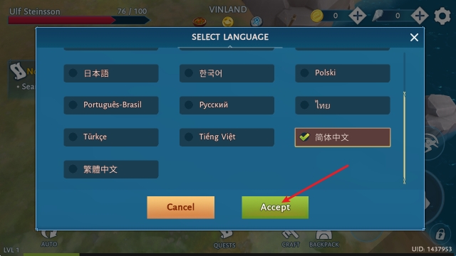 文兰故事
