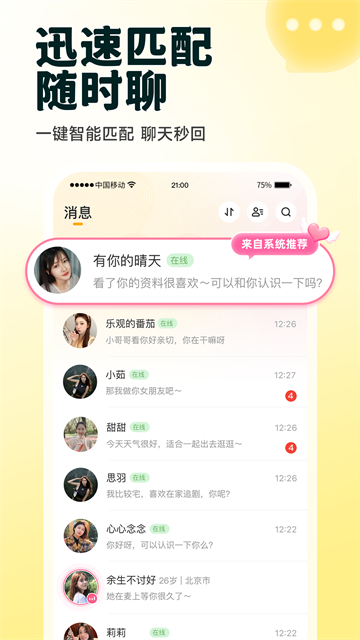 伊对截图0