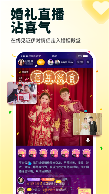 伊对截图4
