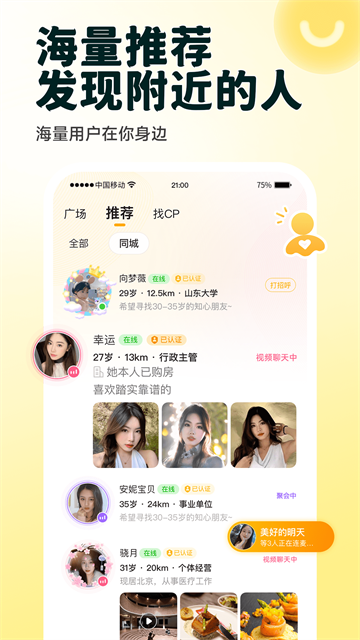 伊对截图2