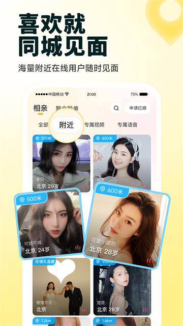 伊对截图3