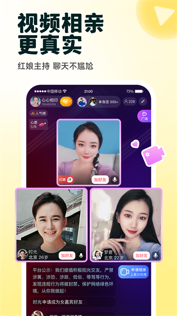 伊对截图1