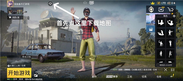 云PUBG