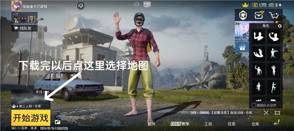 云PUBG