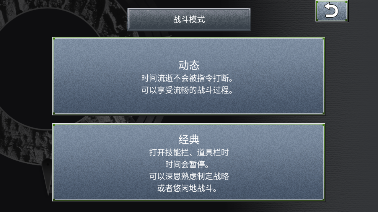 超时空之轮截图1