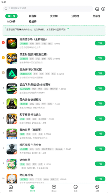 7723游戏盒官方版截图4