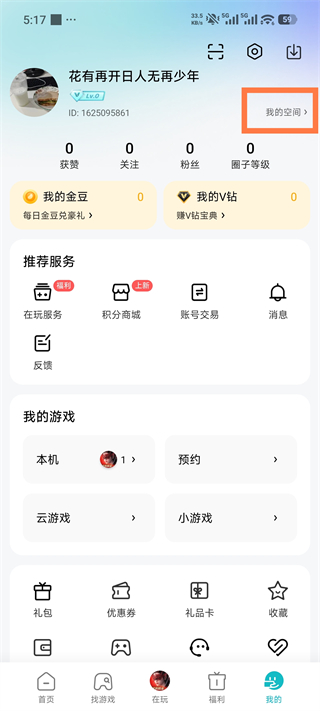 小米游戏中心官方版