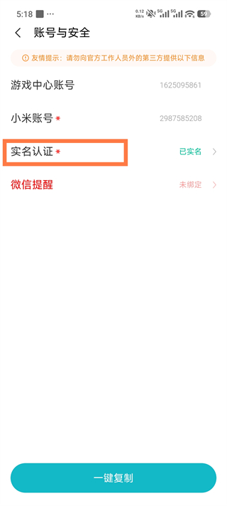 小米游戏中心官方版