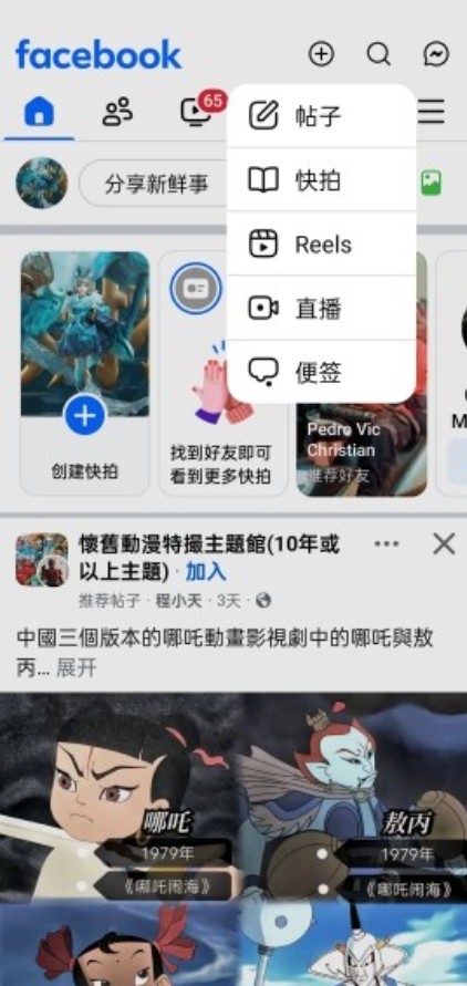 facebook脸书