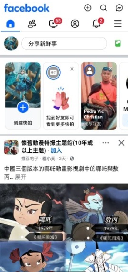 facebook脸书
