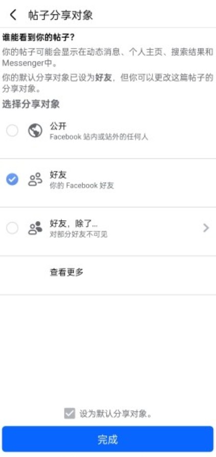 facebook脸书