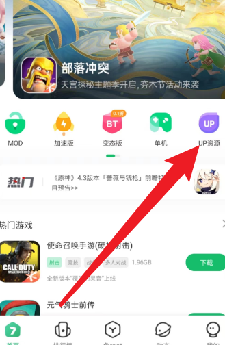 7723游戏盒官方版