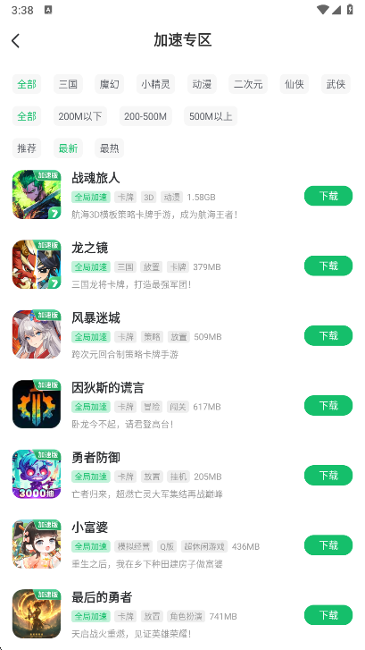 7723游戏盒官方版