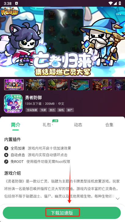 7723游戏盒官方版