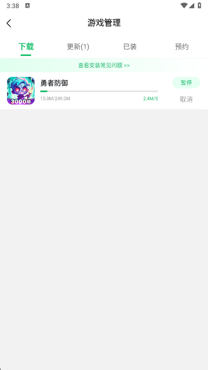 7723游戏盒官方版