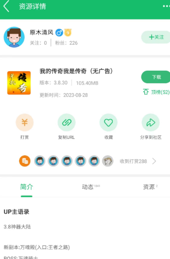 7723游戏盒官方版