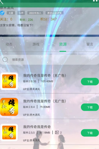 7723游戏盒官方版