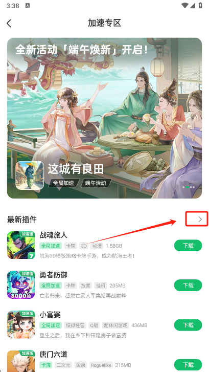 7723游戏盒官方版