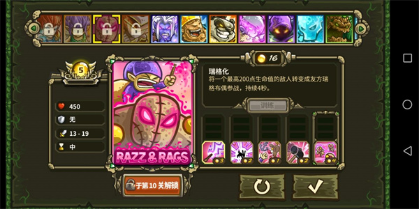 王国保卫战起源