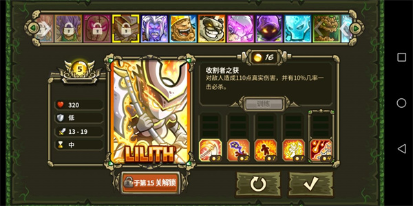 王国保卫战起源