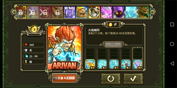 王国保卫战起源