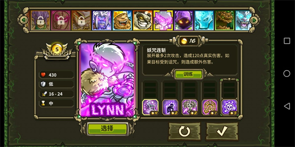 王国保卫战起源