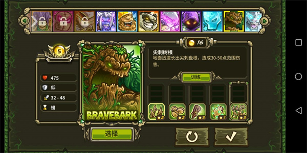 王国保卫战起源