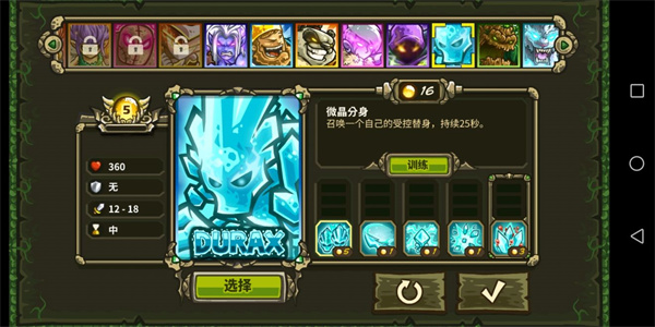 王国保卫战起源