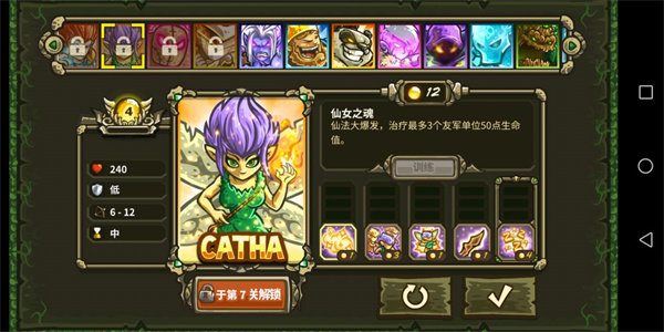 王国保卫战起源