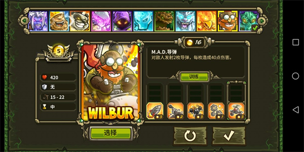 王国保卫战起源