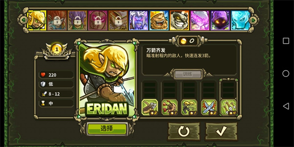 王国保卫战起源