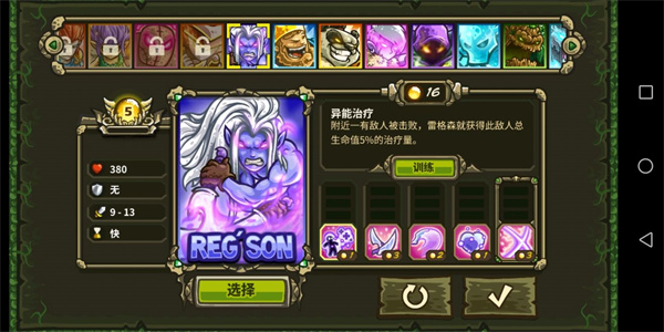 王国保卫战起源